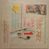 Cricket Samrat (2011)