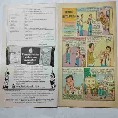 TINKLE  (No.475 ) ( Monthly for Children )