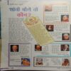 Sakhi (June 2010)