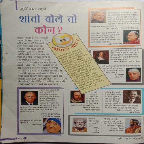 Sakhi (June 2010)