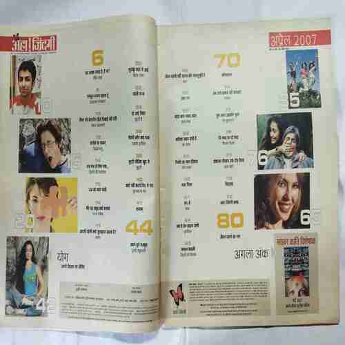 Aha Zindagi ( April 2007)