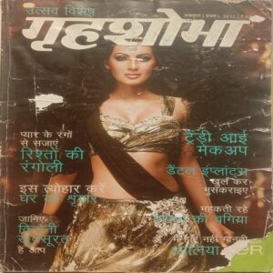 Grihshobha (October 1st 2012)