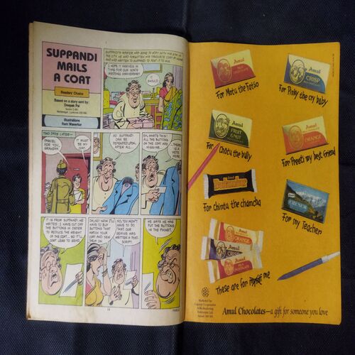 TINKLE (NO-205)