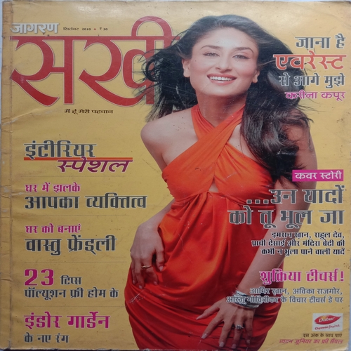 Sakhi (September 2010)