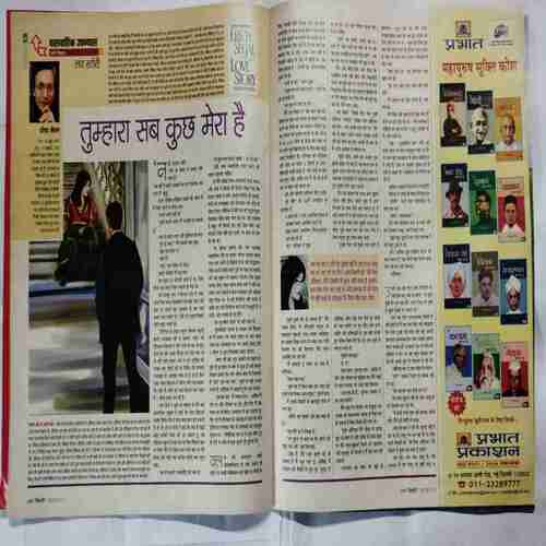 Aha Zindagi (  July 2011)