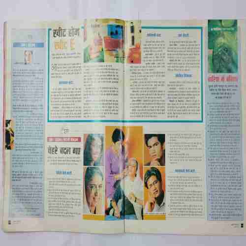 Aha Zindagi (  July 2005)