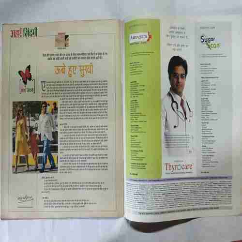 Aha Zindagi ( April 2007)