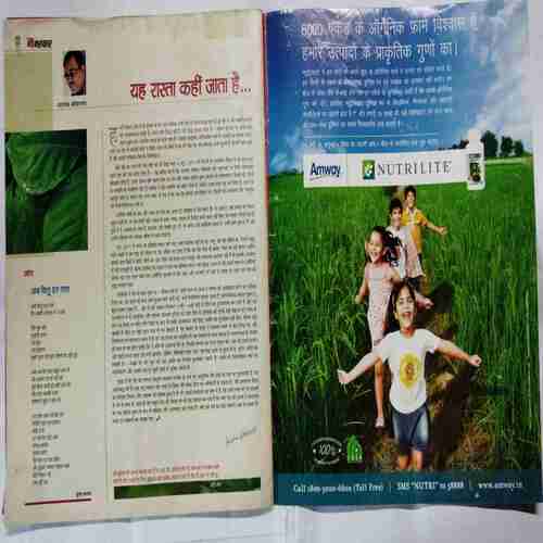 Aha Zindagi (  July 2011)