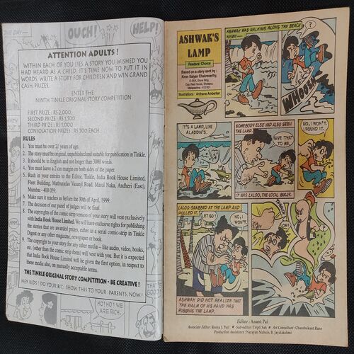 TINKLE (NO-411)