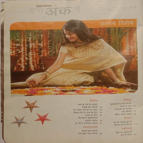 Grihshobha (October 1st 2012)