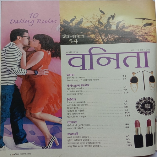 Vanita (February 2016)