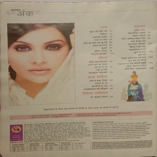 Grihshobha (October 1st 2012)