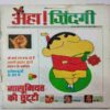 Aha Zindagi (  August 2007 )