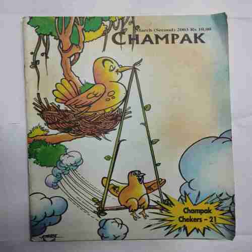 Champak (  MArch 2nd 2003)