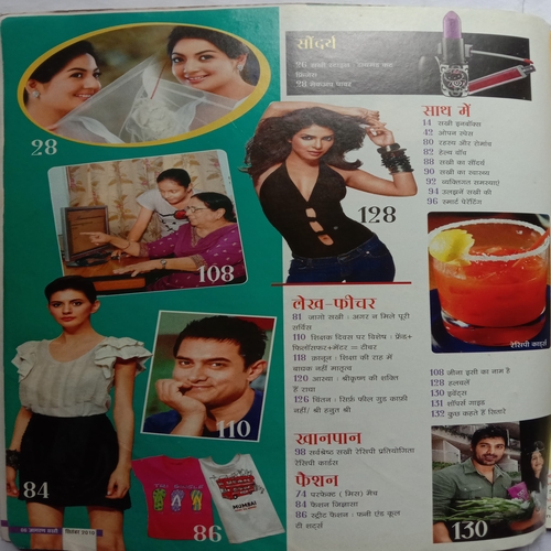 Sakhi (September 2010)