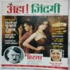 Aha Zindagi (  September 2011)