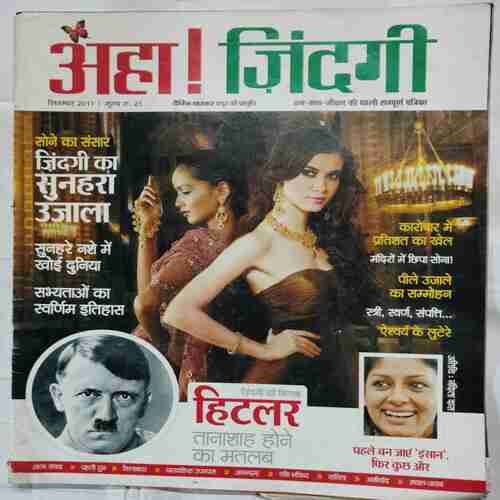 Aha Zindagi (  September 2011)