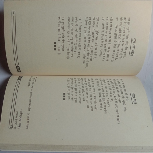 Geetanjali (By Ravindranath Tagore)
