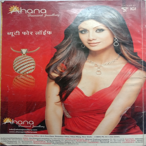 Sakhi (September 2010)