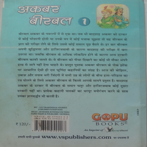 Akbar Birbal Part-1