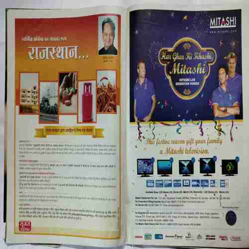 Aha Zindagi (  September 2011)