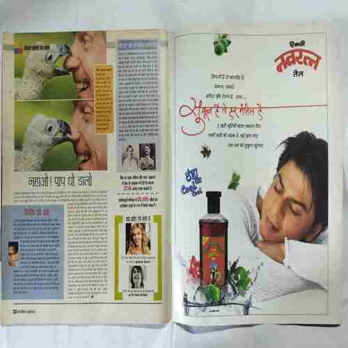 Aha Zindagi (  October 2006)