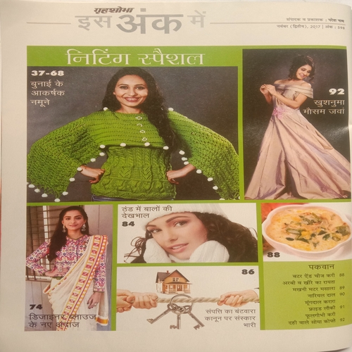 Grihshobha (November 2nd, 2017)