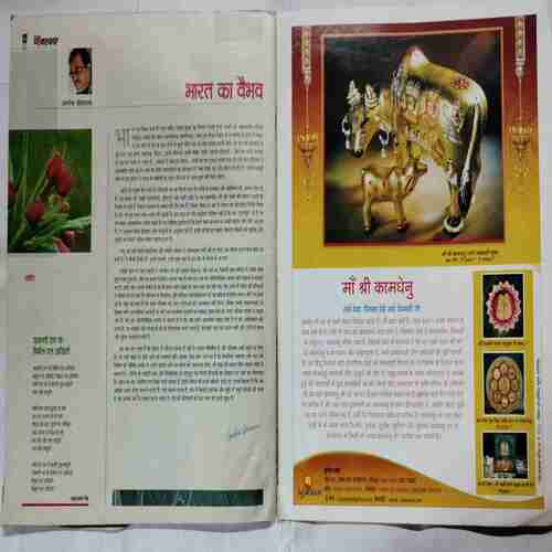 Aha Zindagi (  September 2011)