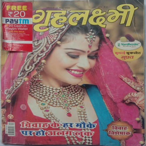 Grihlakshmi (November 2015)