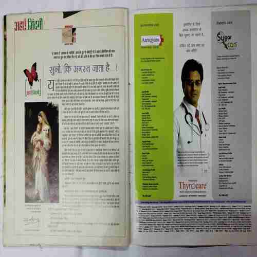 Aha Zindagi (  August 2007 )