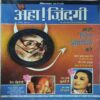 Aha Zindagi (  May 2006)