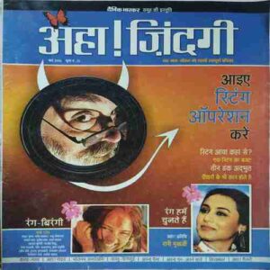 Aha Zindagi (  May 2006)