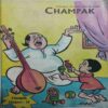 Champak (  February 2nd 2003)