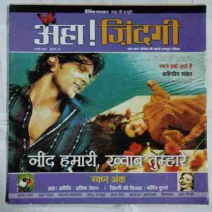 Aha Zindagi (  Fabruary 2006)