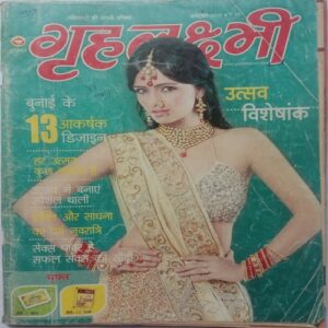 Grihlakshmi (October 2010)