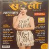 Meri Saheli (January 2018)