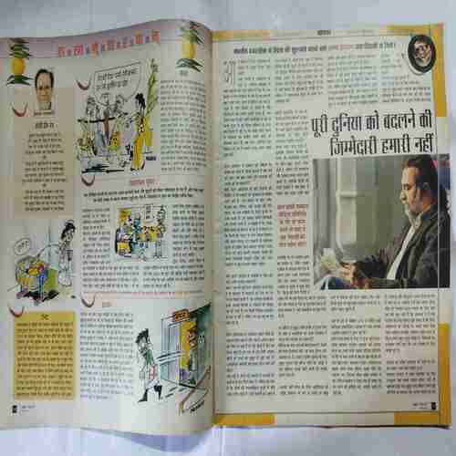 Aha Zindagi (  May 2006)