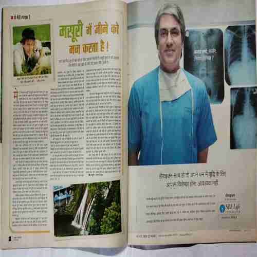 Aha Zindagi (  Fabruary 2006)