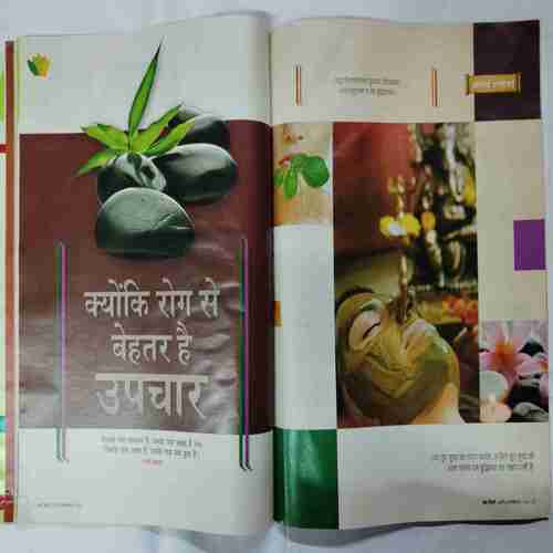 Aha Zindagi Varshik Visheshaank 2014