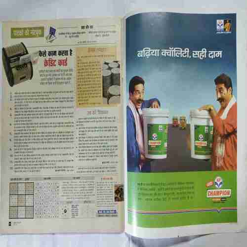 Aha Zindagi (  May 2006)
