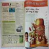 Aha Zindagi (  Fabruary 2006)