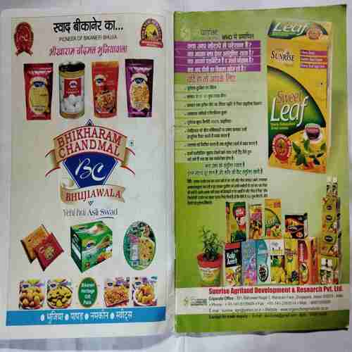 Aha Zindagi (  February 2012)