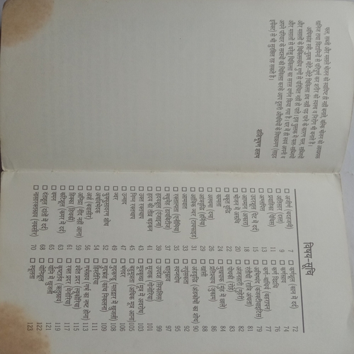 Raj Sampurna Gharelu Chikitsa
