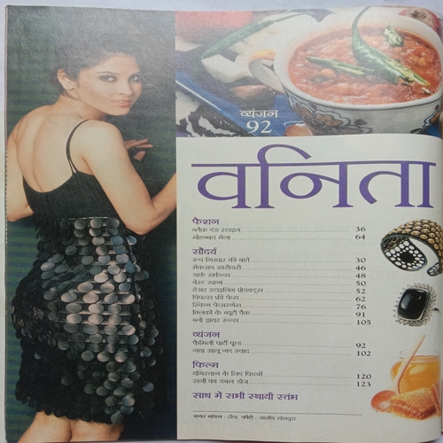 Vanita (February 2016)