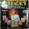 Aha Zindagi Varshik Visheshaank 2014