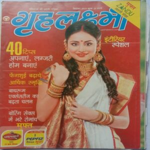 Grihlakshmi (September 2010)