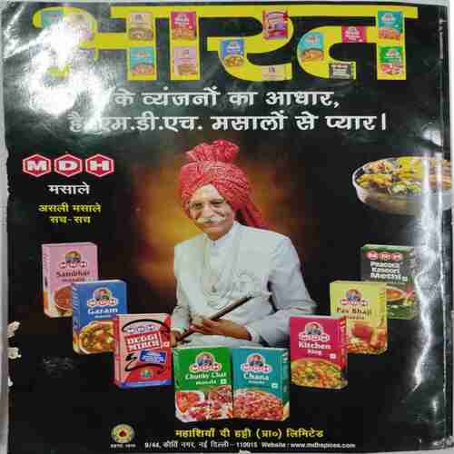 Aha Zindagi Varshik Visheshaank 2014