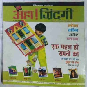 Aha Zindagi (  May 2006 )