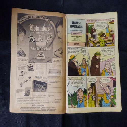 TINKLE (NO-203)
