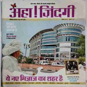 Aha Zindagi ( November 2010)